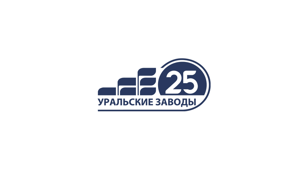 Уральские заводы