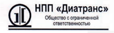 Диатранс