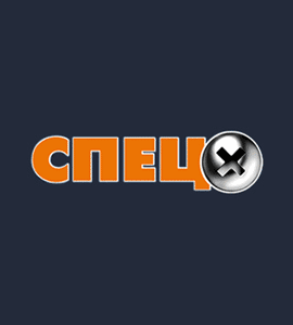СПЕЦ